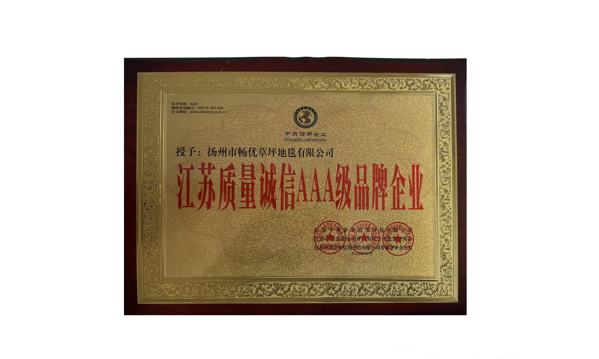 Jiangsu Quality Integrity AAA Brand Enterprise 