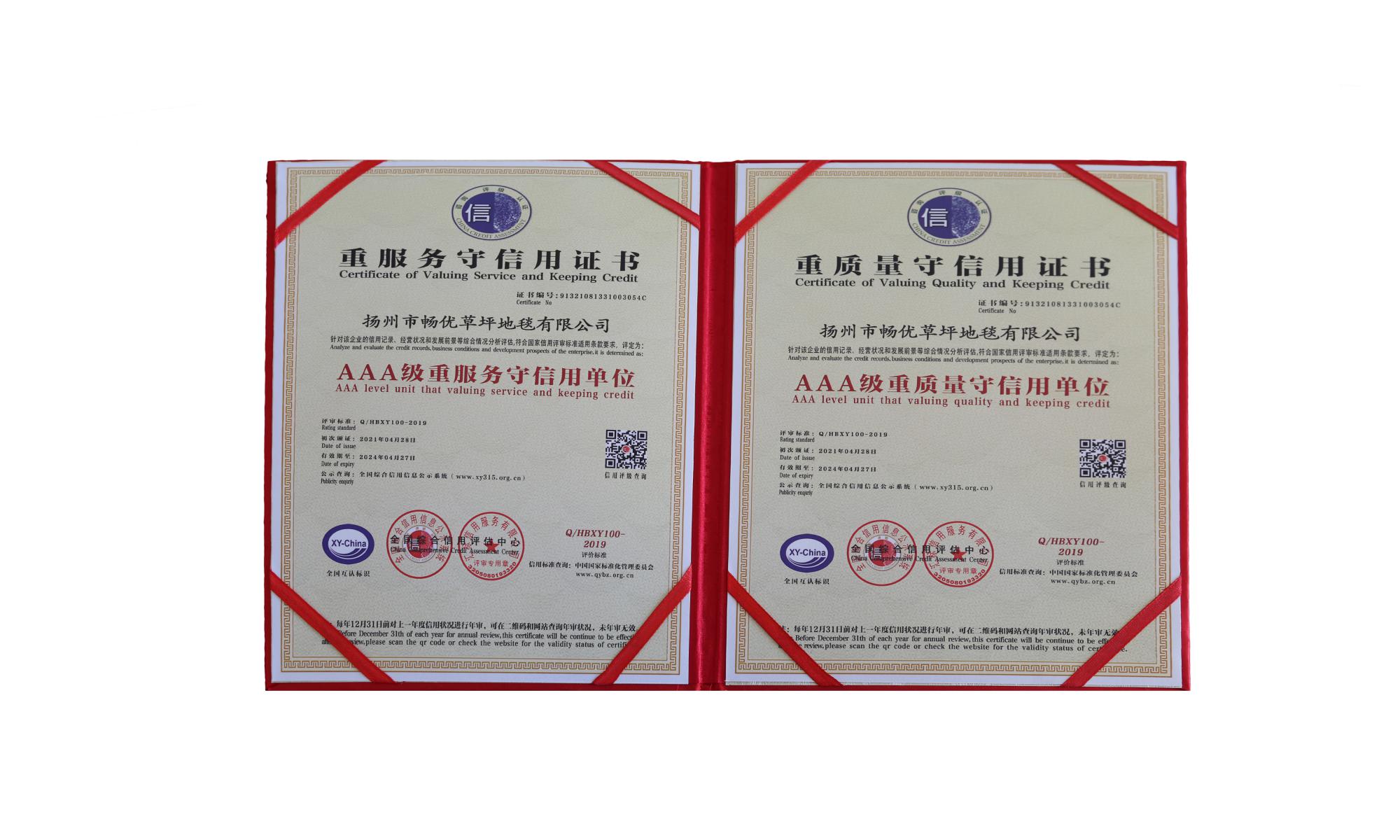 Certificate of Quality and Credit 